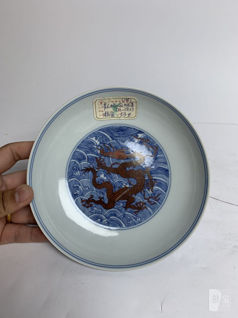 清乾隆 青花矾红海水龙纹盘一对 - 图10